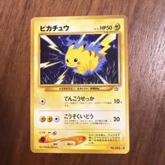旧裏】ピチュー lv.4 プレミアムファイル2 第2世代 全面ホロ - メルカリ