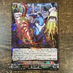 ヴァンガード 旋虐竜 べリジェアクロ SR 1枚 - メルカリ