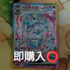2026年最新】テラスタルフェス ニンフィア sarの人気アイテム - メルカリ