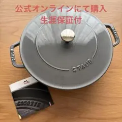 STAUB フィッシュシグネチァーオーバルプレート 32cm グランブルー