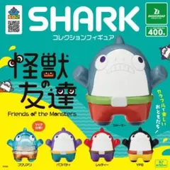SHARK 怪獣の友達 コレクションフィギュア 全5種コンプセット
