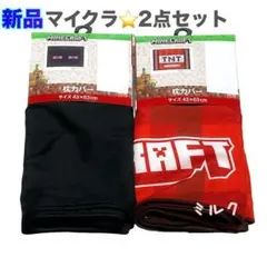 マイクラ⭐️枕カバー⭐️2枚セット　43✖️63 まとめ売り　TNT エンダーマン