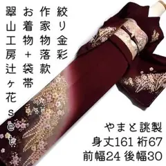 2025年最新】翠山工房 辻が花の人気アイテム - メルカリ