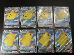 そらをとぶピカチュウvmax なみのりピカチュウvmax 25th 計8枚