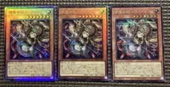 精霊世妃 ドリアード シークレットレア レリーフ3枚セット - メルカリ
