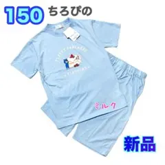 150⭐️新品⭐️ちろぴの　パジャマ　半袖　ちろる　ぴの　ブルー　水色