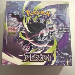 2026年最新】ポケモンカードゲーム アビスアイ BOXの人気アイテム