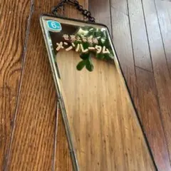 昭和レトロ　メンソレータム鏡　とても古い品　希少　当時物　店舗什器　ミラー