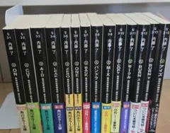 内藤了 猟奇犯罪捜査班・藤堂比奈子 シリーズ 14冊