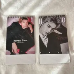 佐野勇斗 カレンダー