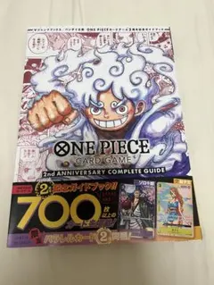 2026年最新】ワンピースカードゲーム2周年記念ガイドブックの人気