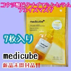 メディキューブ　コウジ酸ビタナイアシンセラムフェイスマスク 7枚入　パックのサムネイル