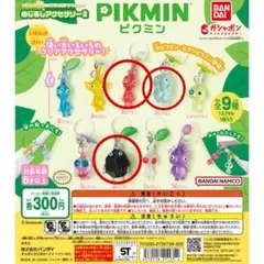 ピクミン めじるしアクセサリー 1&2 フルコンプリート 16種セット PIKMIN ピクミン めじるしアクセサリー 1・2 全16種 各 コンプ