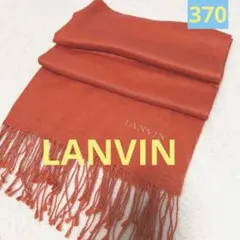 最終値下げ！LANVIN★新品❗️シルク&カシミヤ薄手ストール