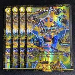 デュエルマスターズ ハイパー・エントリー プロモ WINNER 優勝 - メルカリ