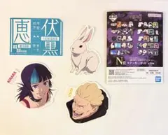 一番くじ 呪術廻戦 死滅回游 N賞 ステッカーセット