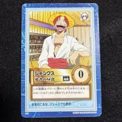 ワンピース カードダス ハイパーバトル シャンクス 導き S22 - メルカリ