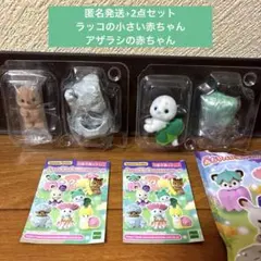 シルバニア　赤ちゃん妖精の森のなかまたちシリーズ アザラシ　ラッコ