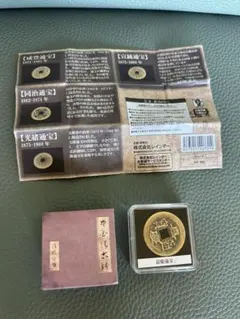 CBS日本公式アカウント　嘉慶通宝400枚 CBS日本公式アカウント 嘉慶通宝400枚 CBS日本公式アカウント