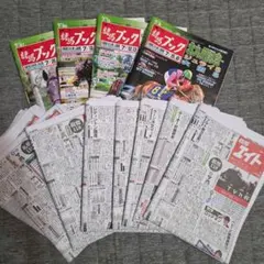 競馬ブック 競馬エイト 2025年 10月分 まとめ売り 競馬新聞 - メルカリ