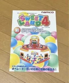 2025年最新】スウィートランドの人気アイテム - メルカリ