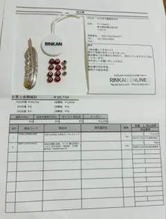 極美品 ギャラ付 鷲見太郎 銀爪フェザーL k18イーグルメタル付き