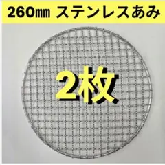 新品]シンポ 平網 280㎜ 焼き網 バーベキュー網 ステンレス - メルカリ