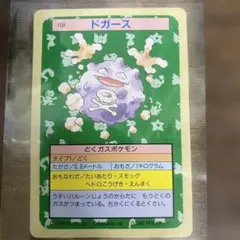 トップサン ゴルダック ポケモンカード 裏青 BACK BLUE - メルカリ