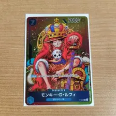 【美品】モンキー・D・ルフィ：週刊少年ジャンプ付録 P-043