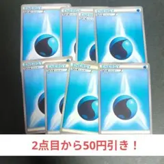 ポケモンカード 基本みずエネルギー　8枚セット 2010