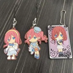 五等分の花嫁　中野三玖　ラバーキーホルダー 3個セット