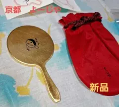 京都　よーじや　手鏡　金箔貼り　巾着袋付