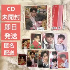 INI The winter magic 3形態 木村柾哉 タワレコ リミスト