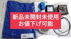 【新品未開封未使用・お値下げ可】空調服 フード付長袖　Lサイズ　バッテリ　ファン