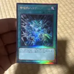 遊戯王 OCG 宇宙的ハリケーン シークレット BETB-JP068 - メルカリ