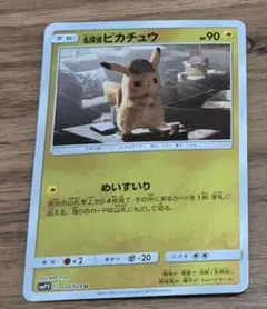 2026年最新】名探偵ピカチュウ カード プロモの人気アイテム - メルカリ