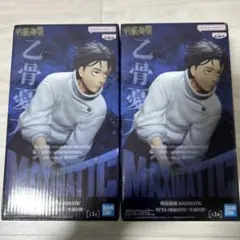 呪術廻戦 乙骨憂太 MAXIMATIC -死滅回游-