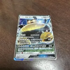 カビゴンGX PROMO SM-Pプロモカード 001/SM-P
