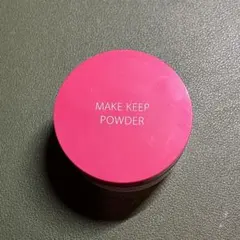 MAKE KEEP POWDER EX 5gのサムネイル