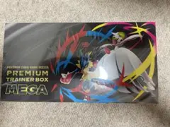 ポケモンカードゲームMEGA プレミアムトレーナーボックス　シュリンク付
