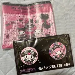 Happyくじ サンリオ ハロウィン ポーチセット