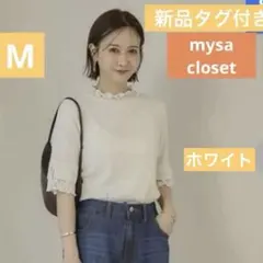 新品＊mysa closet しまむら 田中里奈 レースラメリブプルオーバー M