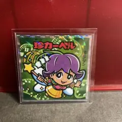 入手困難　タイムスリップ　珍カーベル　旧ビックリマンシール　ビックリマンシール