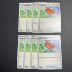 ともだちてちょう 8枚セット【ポケモンカード】汎用カード まとめ売りのサムネイル