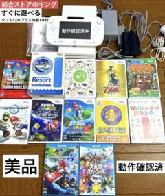 【動作確認済み】良品 Wii U 本体＋ソフト（12本）セット※すぐ遊べる！
