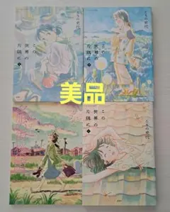 2026年最新】漫画全巻 美品の人気アイテム - メルカリ