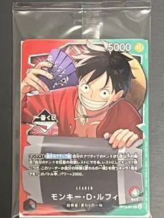 一番くじ　ワンピース　モンキー・D・ルフィ　プロモカード1枚