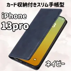 ネイビー）iPhone 13pro 手帳型 ケース カバー レザー　紺　カード2