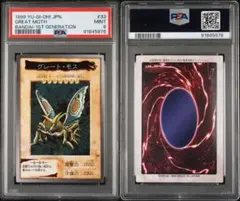 遊戯王 水魔神－スーガ バンダイ版 PSA8 - メルカリ