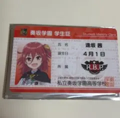 2025年最新】オンゲキ学生証の人気アイテム - メルカリ